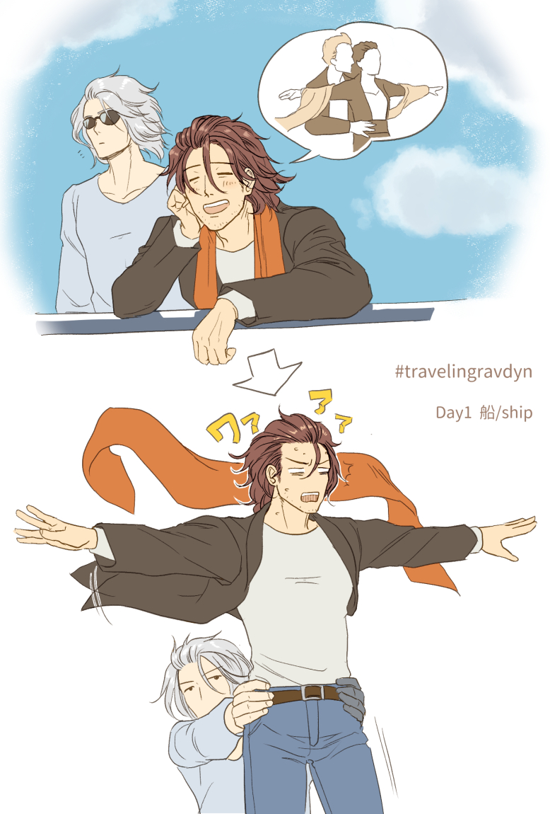 #travelingravdyn Day1 その2
寝ぼけてレイヤー統合してしまった方でーす 