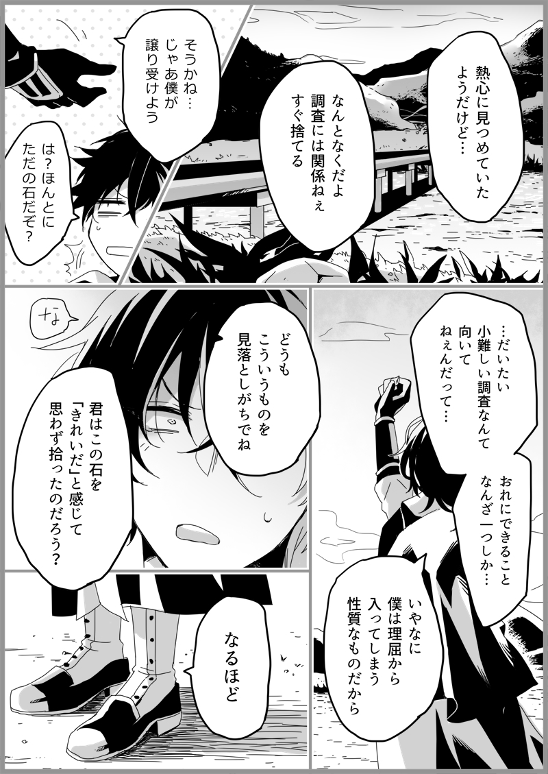 後半(1/3) 