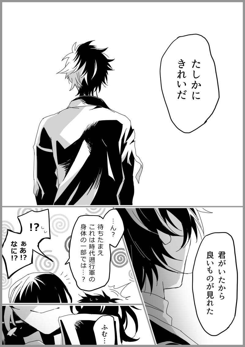 後半(1/3) 