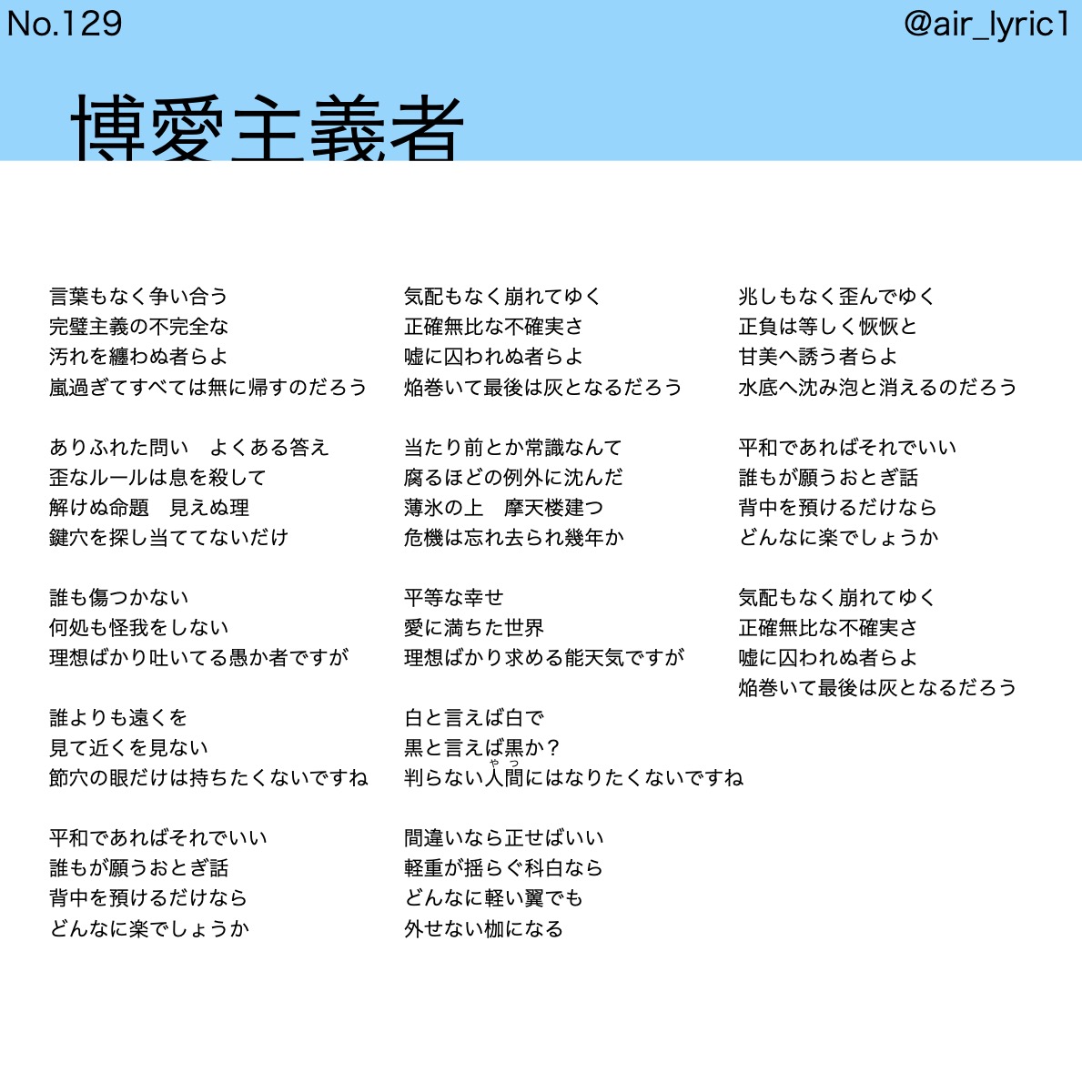 博愛主義者 Twitter Search Twitter