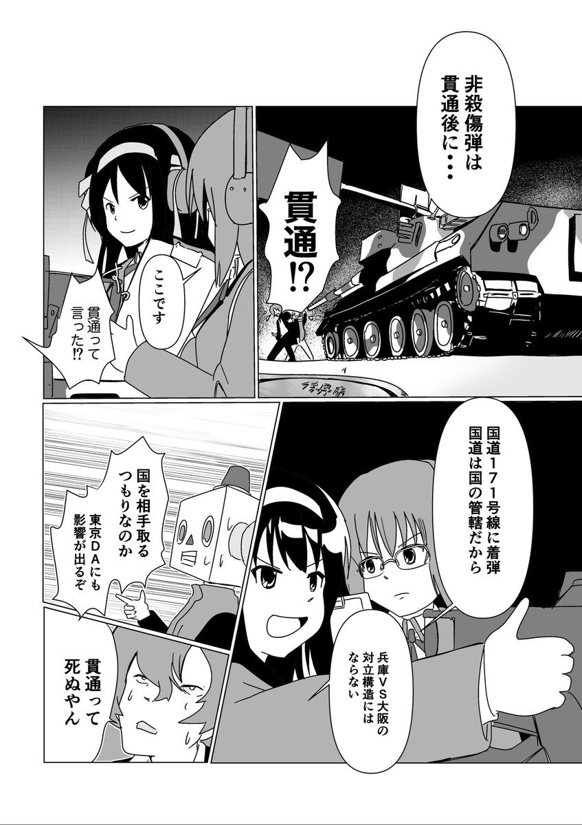 リコリス・リコイル兵庫決戦編(大阪版リコリコ5)(3/4)

真実はいつも消失ッ!がやりたかっただけ

#リコリコ
#リコリス·リコイル 