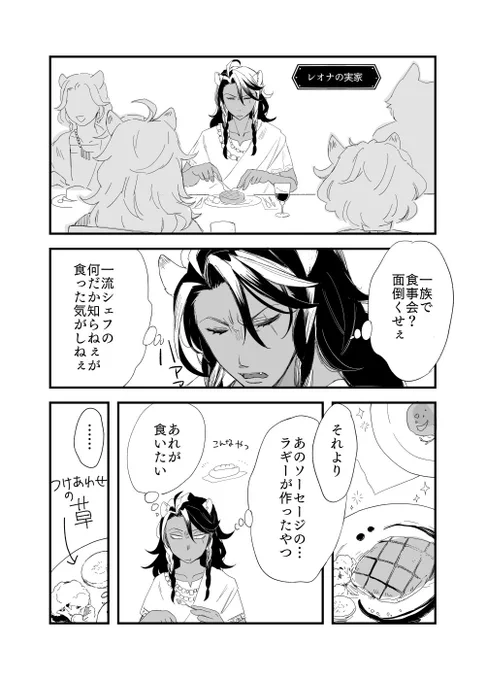 #eathappinessレオラギ
素敵な企画をありがとうございます!🙇‍♂️
離れててもラくんのことをしょっちゅう考えてたり思い出したりしてるレさん…🦁🌭🌭🍩 