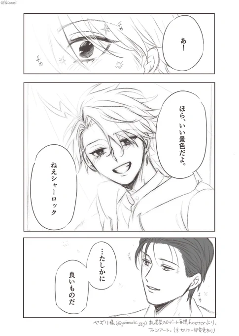 勝手に～ファンアート... https://t.co/8fcPlm0ZN6 