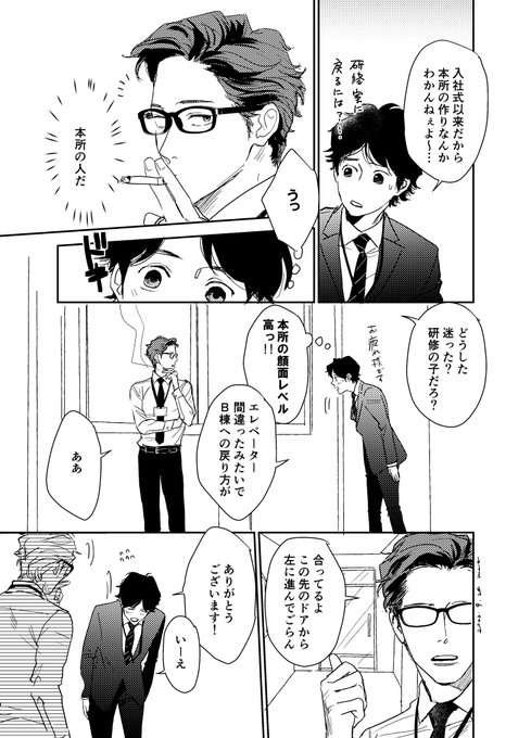ma2(@ma2_siva) さんのマンガ一覧 : いいね順 : 2ページ目