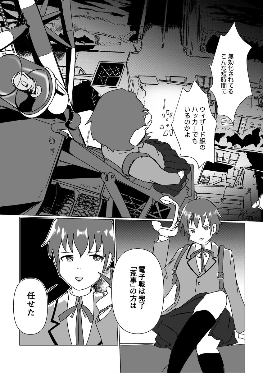 リコリス・リコイル兵庫決戦編(大阪版リコリコ5)(2/4)

でもさ、攻殻は割りかしアリだと思うんよ。74式は兵庫県の第3師団です

#リコリコ
#リコリス·リコイル 