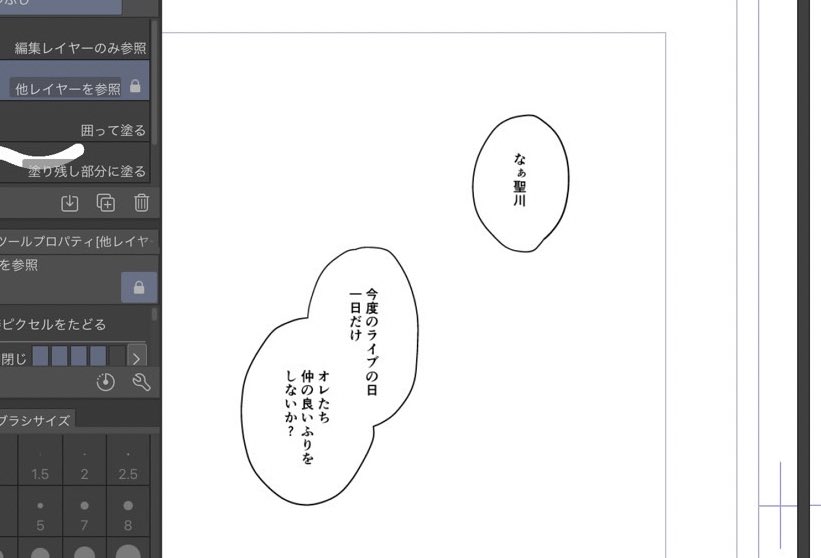 身に覚えのないマサレンの原稿マンション画像出てきて、iPadにあるじゃん!!って見たら出だしで吹いた。天才かよ… 
