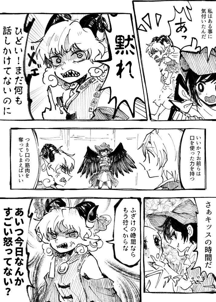 たのしい 組長と学ぶ 二酸化炭素やりとり漫画(1/3) 