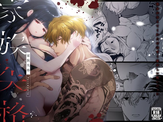 [R-18] 【新作】組長の一人娘と、若頭#26 #漫画 #創作男女 https://t.co/YO1MGvrk7g 