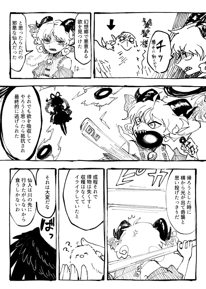 たのしい 組長と学ぶ 二酸化炭素やりとり漫画(3/3) 