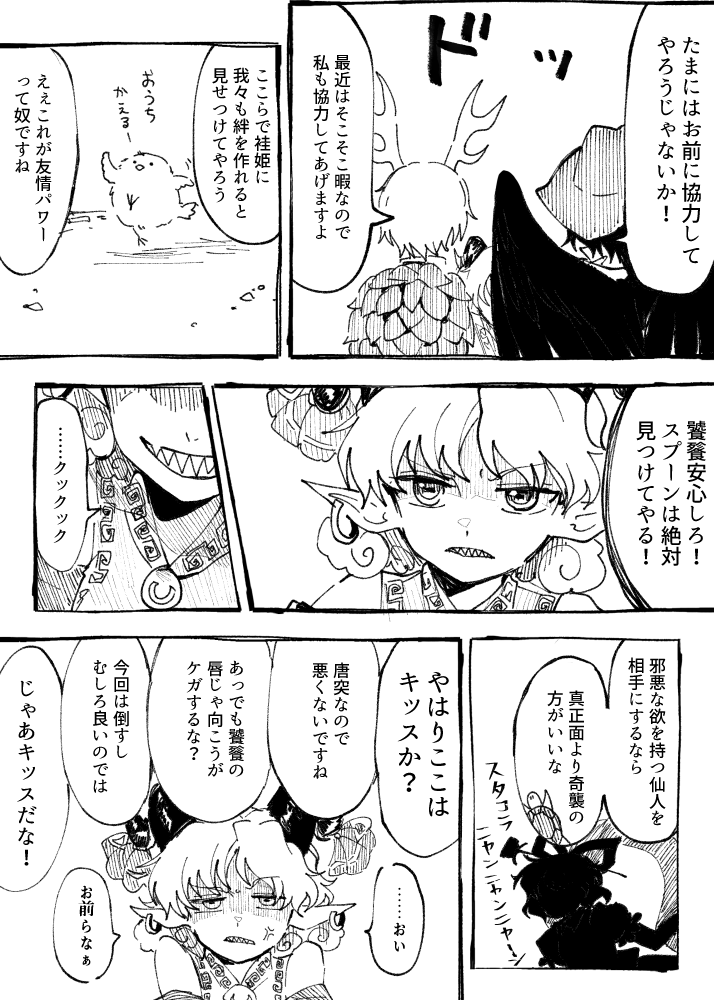 たのしい 組長と学ぶ 二酸化炭素やりとり漫画(3/3) 