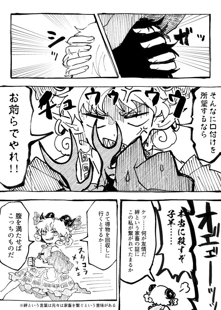 たのしい 組長と学ぶ 二酸化炭素やりとり漫画(3/3) 