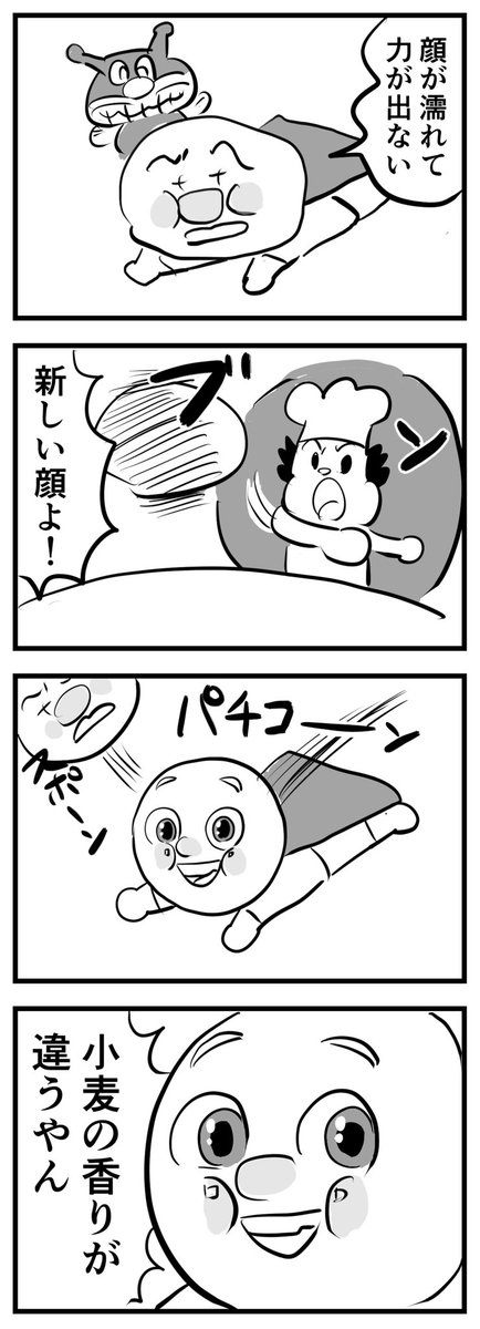 新しい顔
(四コマ) 