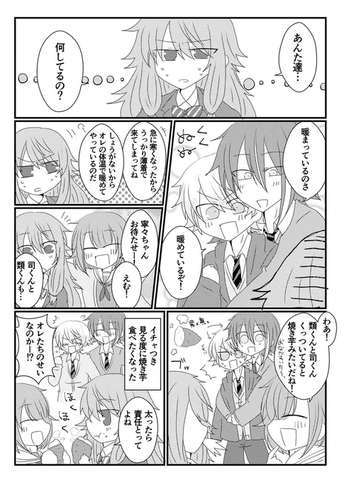お題『秋』 類司 秋はるいつか #ritk版深夜の60分一発勝負
