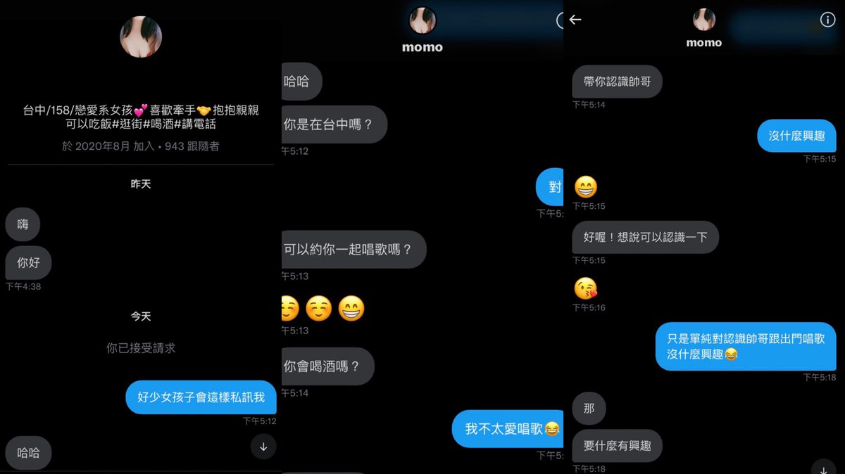 以蠻強烈的目的性約我出門…

甚至說出邀我出門只是為了
「帶漂亮女生朋友去朋友的唱歌局」

在完全不認識妳、也沒聊過天
更沒有在音訊遇到過的前提下…

哪怕妳是真的女孩子
也會讓人有一種非常不舒服的感覺呢
#很抱歉 #我喜歡很多女孩子
#但不包括對我帶有目的性的 https://t.co/mJtdRq1wGk