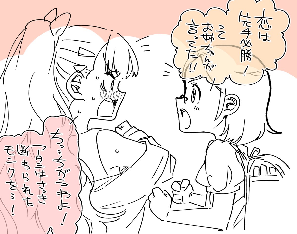 友人に漂流団地をプレゼンした際の資料画像です。
まじで令依奈ちゃんと珠理ちゃんがさいこーにかわいい。 