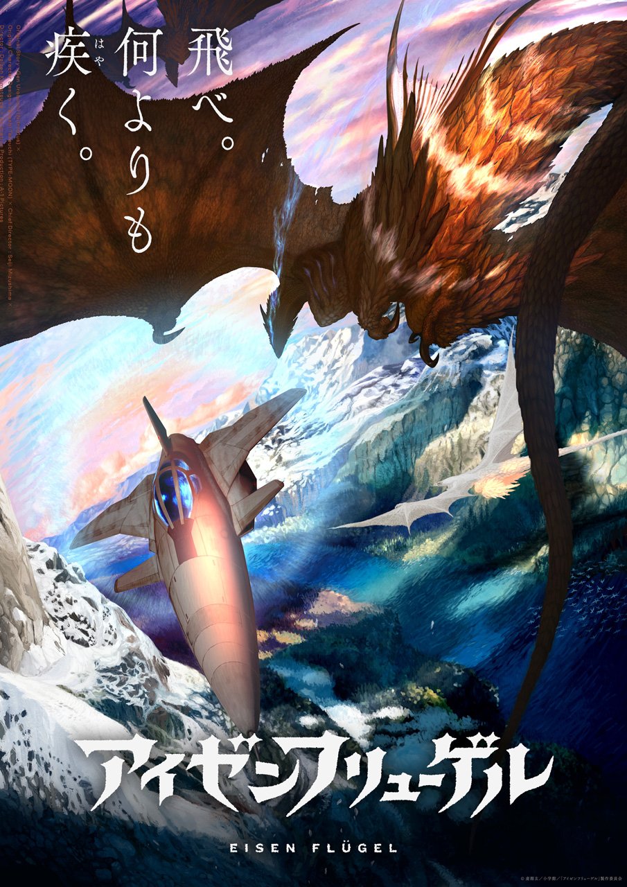 Eisen Flügel a-1 pictures anime poster