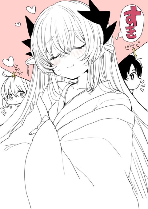 剣豪清姫の愛♡とますたぁ 