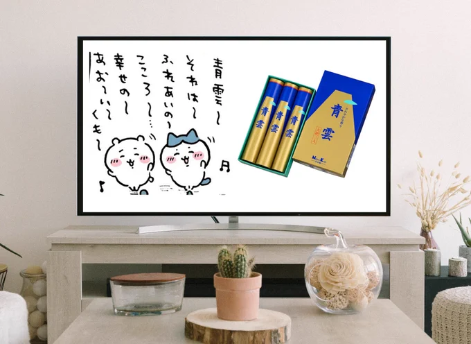 ちいハチちゃんの青雲コラボCMデビューを期待している

#ちいかわファンアート 