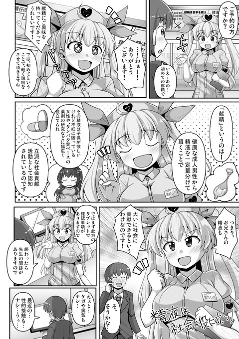 そんなわけで今月も三和出版様からの商業作品、配信開始されました!3人のお姉さんに精液を気持ちよく抜いてもらって社会の役に立つ献精の話です。商業用に新たに描き起こしました!なにとぞ…!(写植と修正は仮のです
comic Trigger vol.12:https://t.co/oLTFOTE9aR
単話:https://t.co/UGVFUn1kFO 