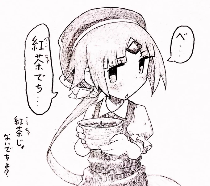 (੭˙꒳​˙)੭紅茶 