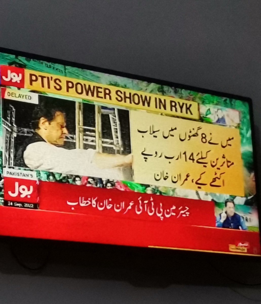 Samiaus41666495's tweet photo. #PTIOfficial
#امپورٹڈ_حکومت_نامنظور https://t.co/dRzqadaYew