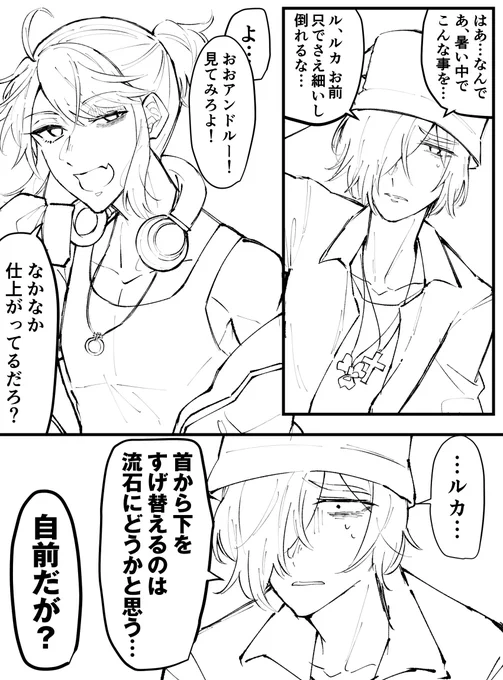一応漫画も線画用意してみました(多分高難易度) 