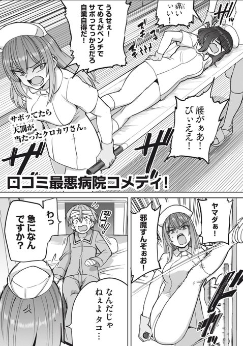  #搾精病棟全年齢版 6話後編が無料公開!3大お局が一人、ヌマジリの毒牙がナースたちに襲いかkネチネチネチネチネチネチネチネチネチネチネチネチネチネチネチネチネチネチネチネチネチネチネチネチネチネチネチネチネチネチネチネチネチネチネチネチネチネチネチネチネチネチ 