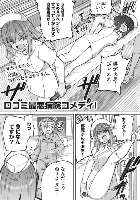 https://t.co/om68xbSjm2 
#搾精病棟全年齢版 6話後編が無料公開!3大お局が一人、ヌマジリの毒牙がナースたちに襲いかkネチネチネチネチネチネチネチネチネチネチネチネチネチネチネチネチネチネチネチネチネチネチネチネチネチネチネチネチネチネチネチネチネチネチネチネチネチネチネチネチネチネチ 
