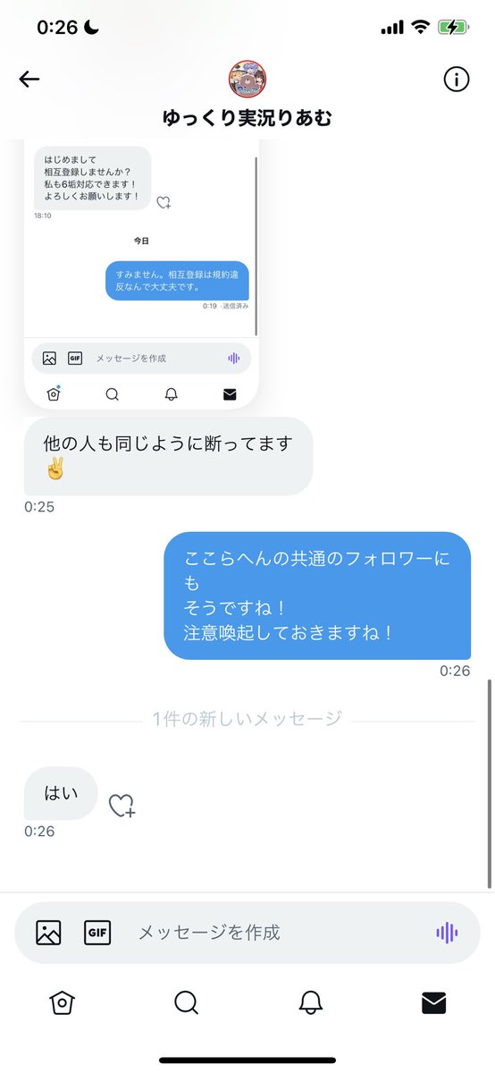 フォローしてきたら相互登録のDMを送ると書いてるんですが
相互登録はしないと。
別に構わんのですが何故フォローしてきたのかな？
とりあえず共通のフォロワーさんに注意喚起するのは構わんとの事で
共通のフォロワーさん
Twitterブロックなりして見れなくしたほうが懸命ですね無用なやり取り減ります