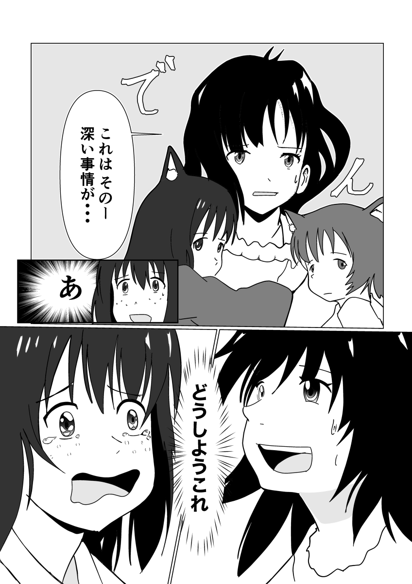 竜とそばかすの姫vsおおかみこどもの雨と雪 #漫画 #二次創作 #竜とそばかすの姫 #おおかみこどもの雨と雪 https://t.co/4xnvzejrRp