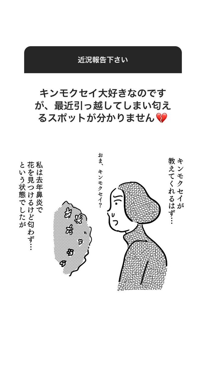 〜オーサム・オータム〜 