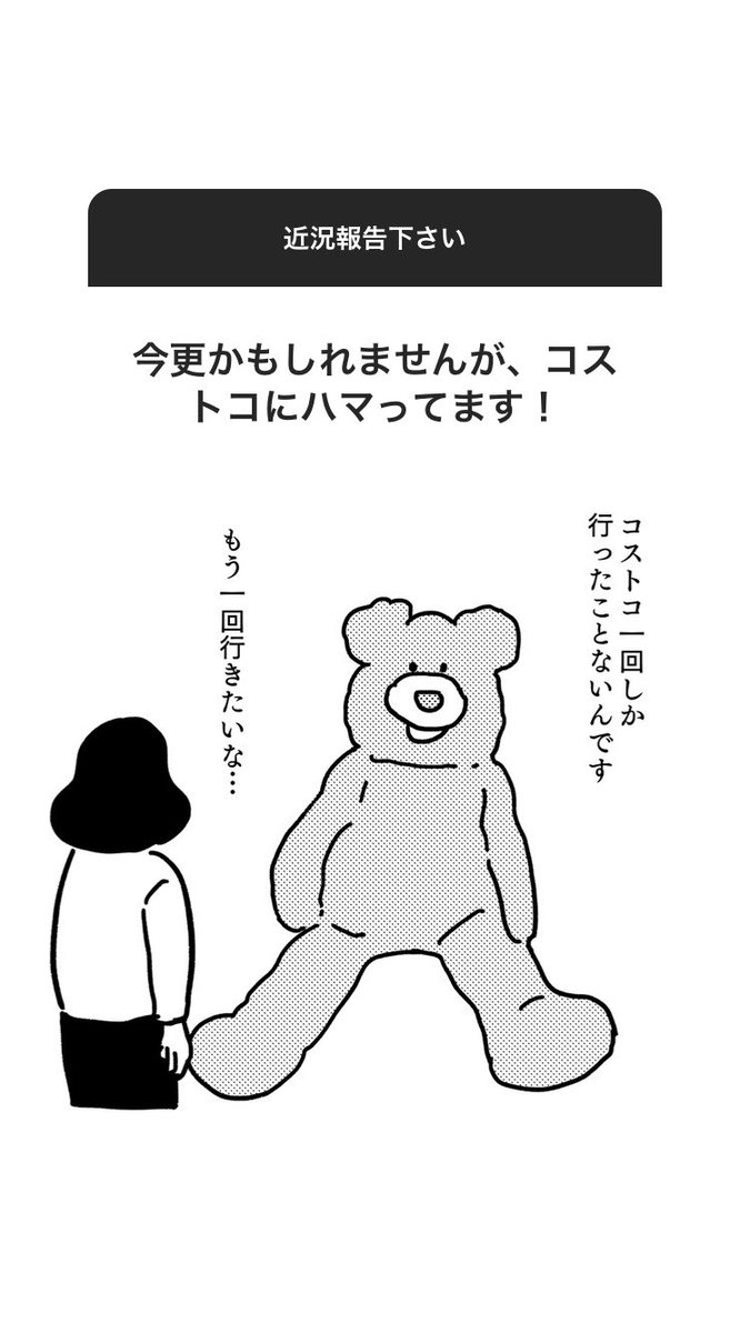 Instagramのストーリーズの質問機能を使って人の近況報告聞くやつを久しぶりにやりました。〜秋の陣〜 