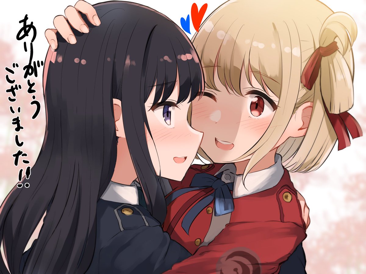 井ノ上たきな ,錦木千束 「リコリコありがとう…❤️💙
#リコリコ 」|上村なびあ🍅のイラスト