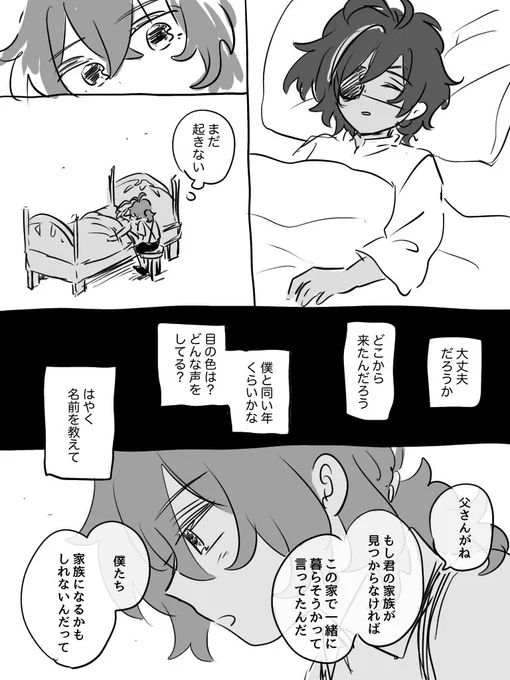 #ディルガイワンドロワンライ
お題:幼少期 