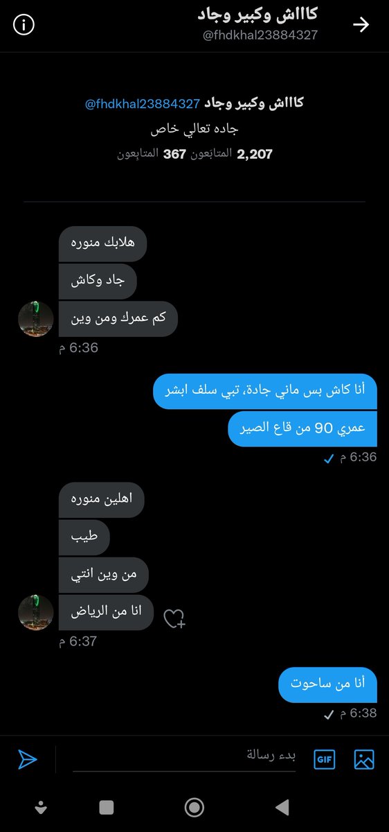 أحس إننا قريبين من مشاهدة حدث غير مألوف مثل إنه تنقلب المهور وتصير علينا حنا يالحريم، أو اشوف عبادي الجوهر من غير شنب، لكن اللي مستحيل يتغير أمثال هالكاش هذا