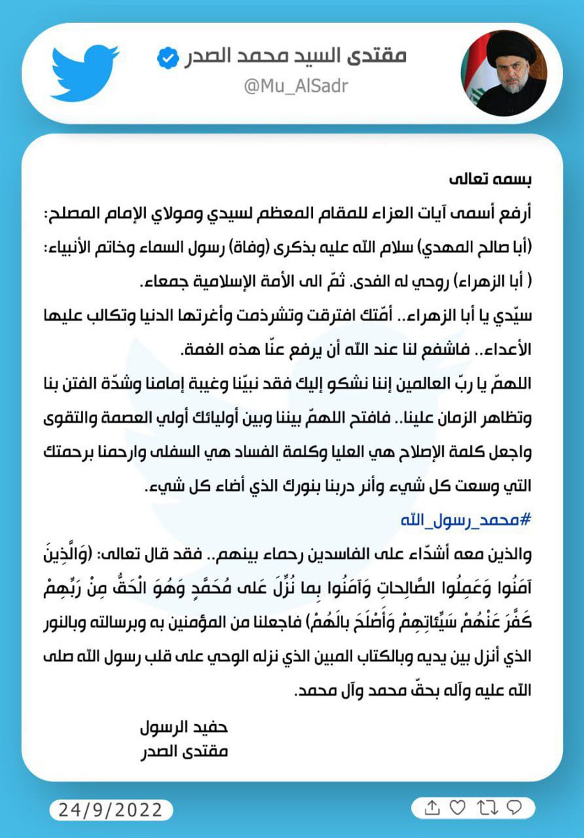 AlbsryHydr's tweet photo. حفيد الرسول https://t.co/AD4rAD2mgf