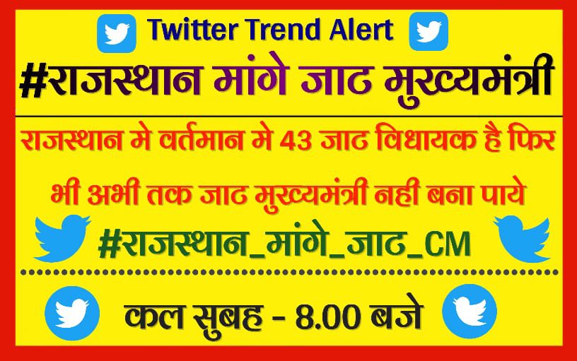 imsolankisunil's tweet photo. पगड़ी संभाल जट्टा 💪❤️🙏
#राजस्थान_मांगे_जाट_CM
@abyjmofficial @du_jat @meelrajaram https://t.co/BUKbAbyzx7