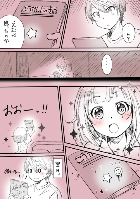 #司えむ版深夜のお絵描き文字書き一本勝負
@tkem_60min 
お題「シール」なぜかかわいいの持ってそう 