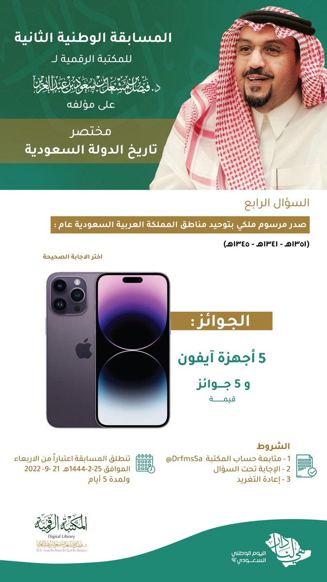 المكتبة الرقمية tweet media