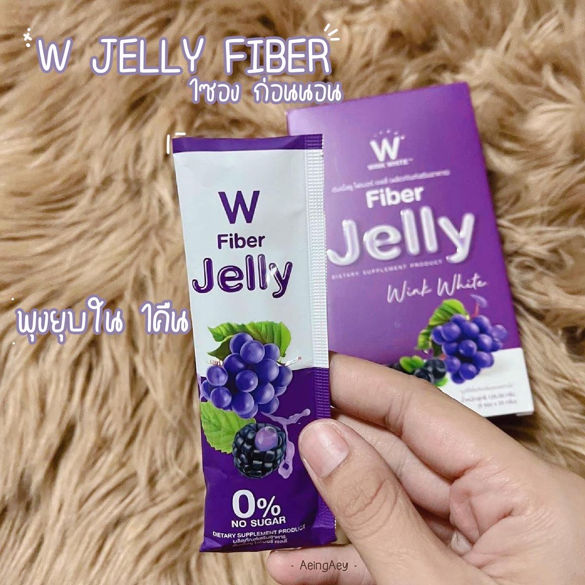 AongWinkwhite's tweet photo. W jelly Fiber 💜
1ซองก่อนนอน 😝
ช่วยขับถ่าย ขับถ่ายคล่อง
พุงยุบ หุ่นกระชับ
กำจัดของเสียตกสะสม
ลดการสะสมไขมัน
สารสกัดสุดพรีเมียม
อัดแน่นเต็มซอง ทานง่าย
1กล่อง มี 5ซอง /380.- 1แถม2
#นวนคร นัดรับได้ค่า
#wfiber #winkwhite #รีวิว #พุง #นัดรับนวนคร https://t.co/84gCqKnPjE