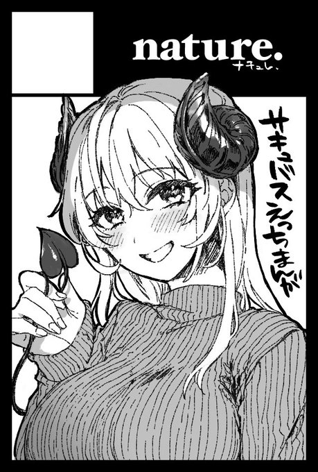 2022年11月27日に東京ビッグサイト西1・2・3・4ホールで開催予定のイベント「COMITIA142」へサークル「nature.」で申し込みました。 