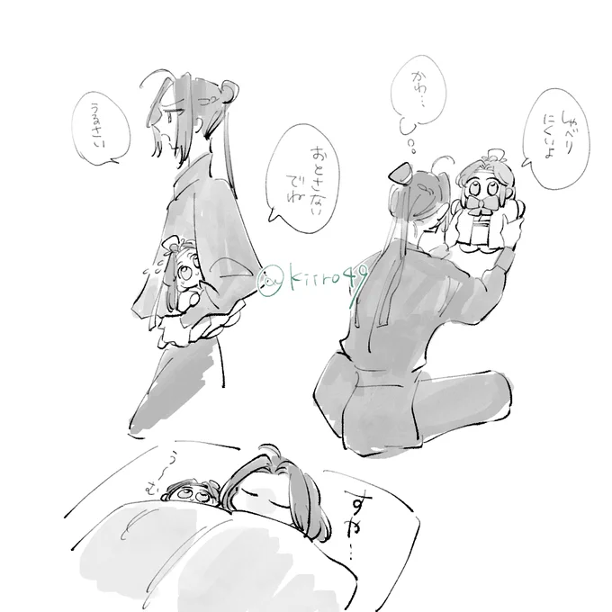 オニィぬい… 