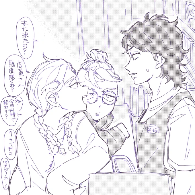※年齢操作 