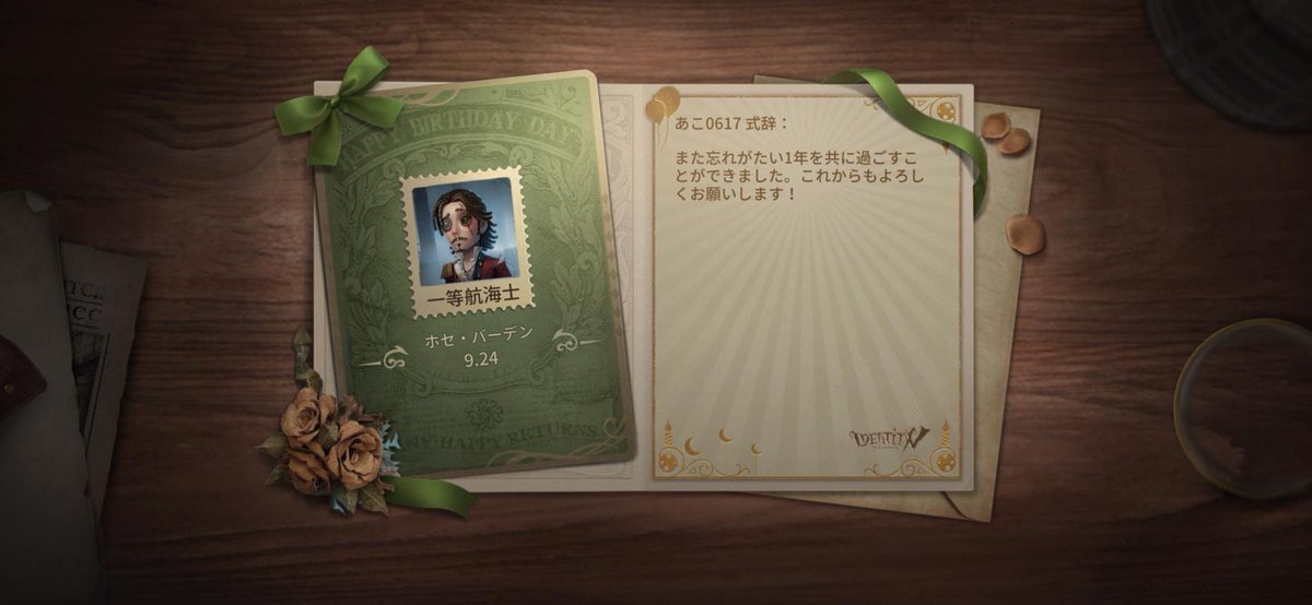 d_aco's tweet photo. 私と一緒に「identityV」で遊ぼう！ https://t.co/VlJQ8UgC8P