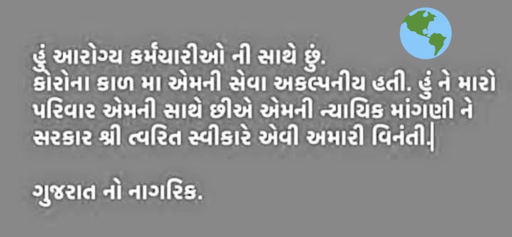 #Gujarathelthworkarsstriksingujrat2022