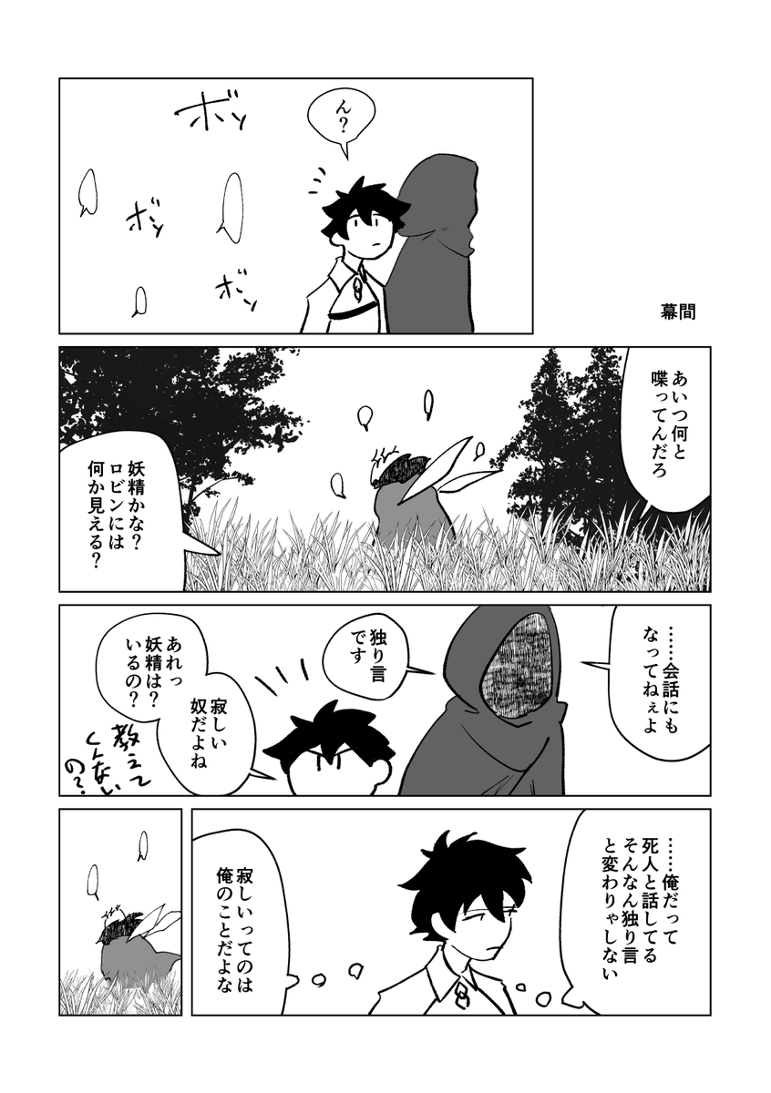 これでもオベぐだ♂です 