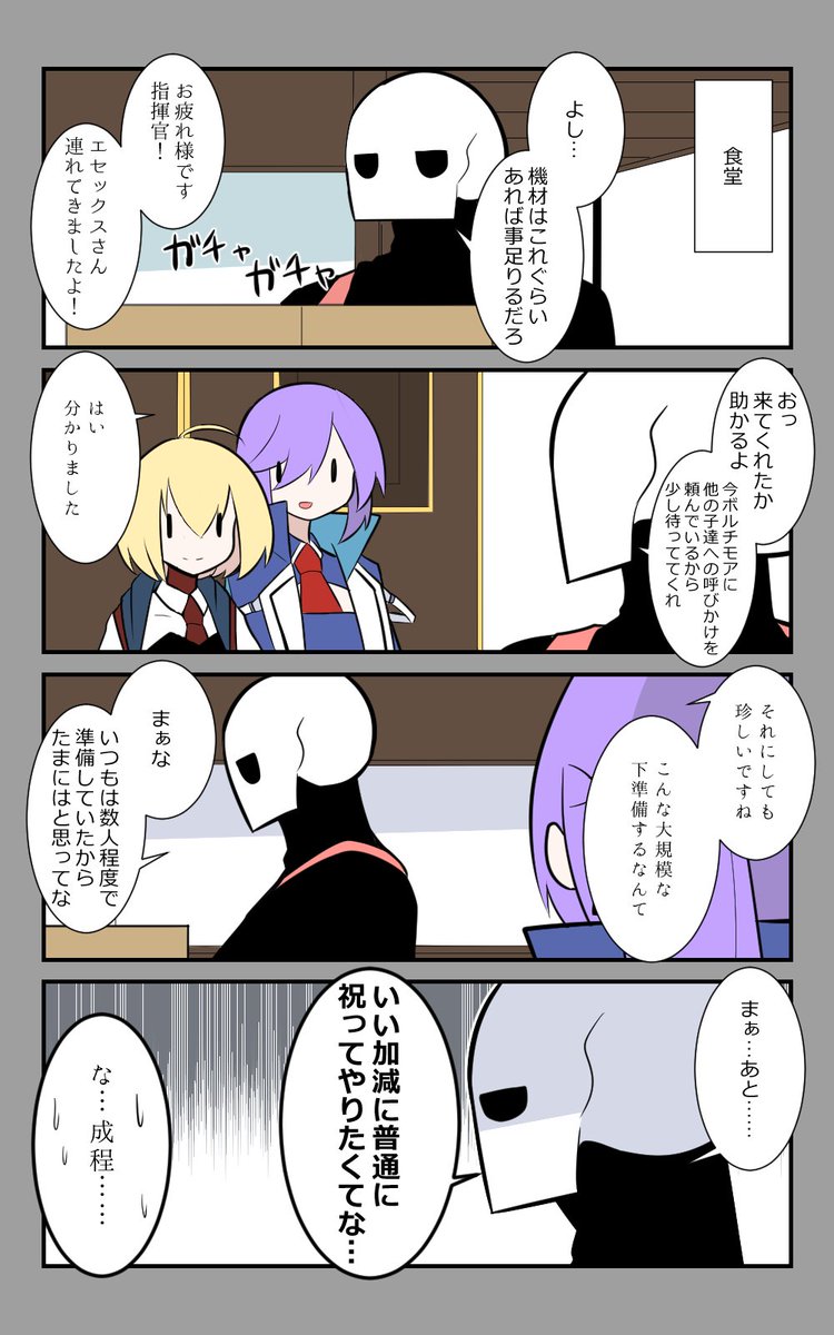 「誕生日の下準備」編3話。
※毎年大体変なことが起きたりしてます。
#アズールレーン #アズレン呉6絵描き艦隊 