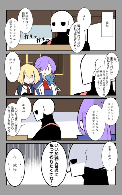 「誕生日の下準備」編3話。
※毎年大体変なことが起きたりしてます。
#アズールレーン #アズレン呉6絵描き艦隊 
