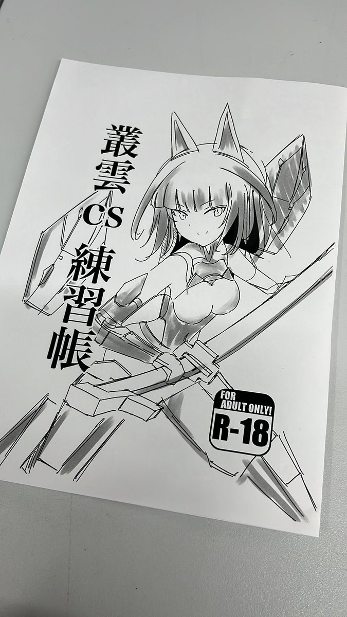 新刊は叢雲エッチ本
(楓さんメインになります) 