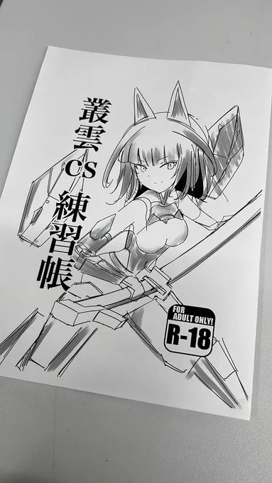 新刊は叢雲エッチ本
(楓さんメインになります) 